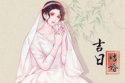 2051年08月02日是不是订婚吉日 订婚结婚吉利吗