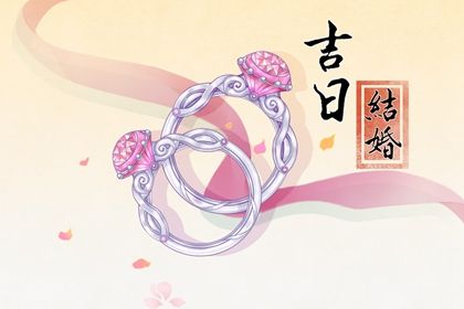 2051年09月27日是不是订婚吉日 今日定亲好吗