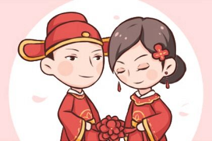 2052年04月18日结婚好不好 今日办婚礼好吗