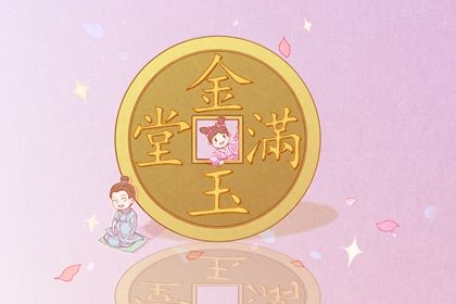 2024年12月15日是不是开业吉日 今日开张好不好